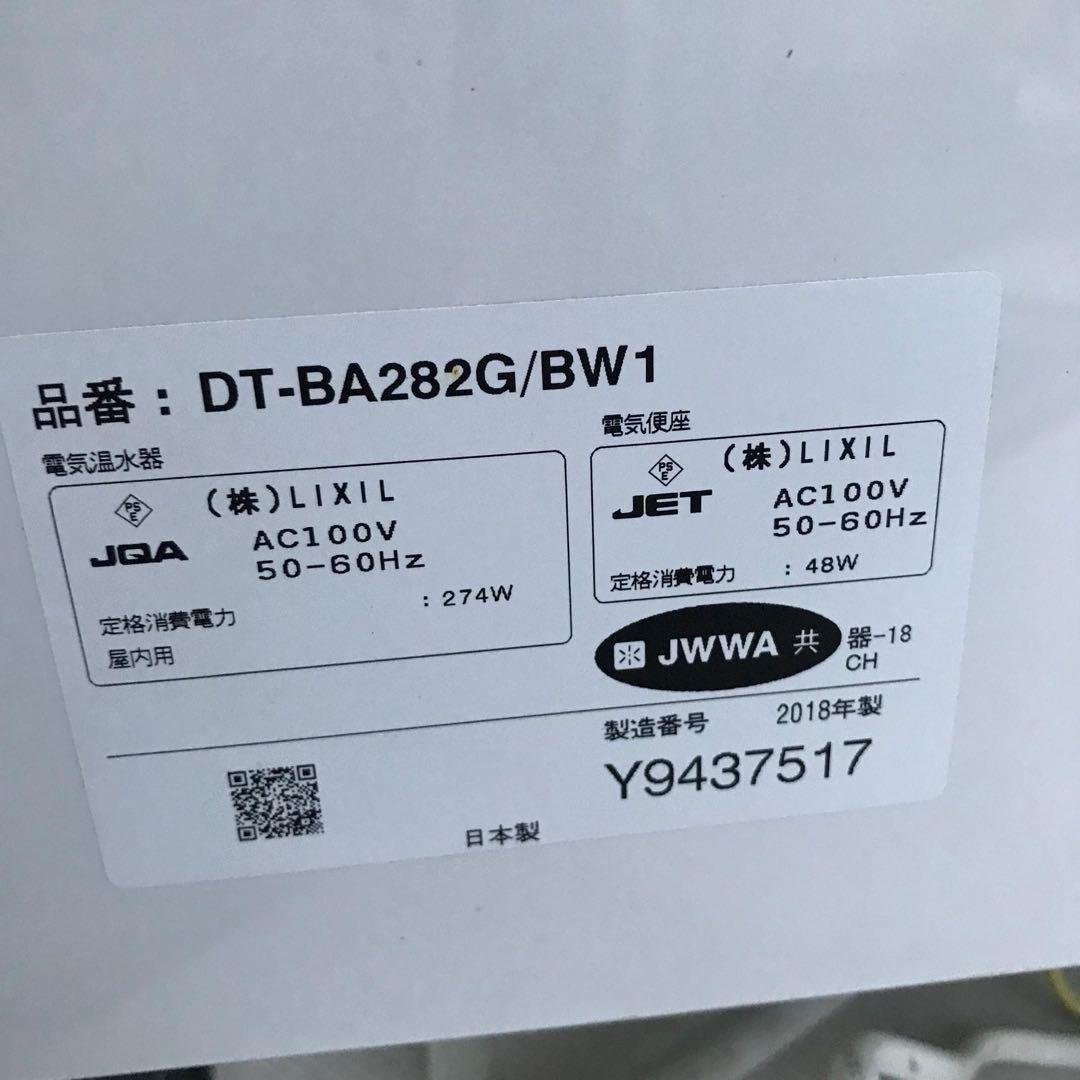 シャワートイレ ZA280型 型番 DT-ZA282G/BW1 ピュアホワイト