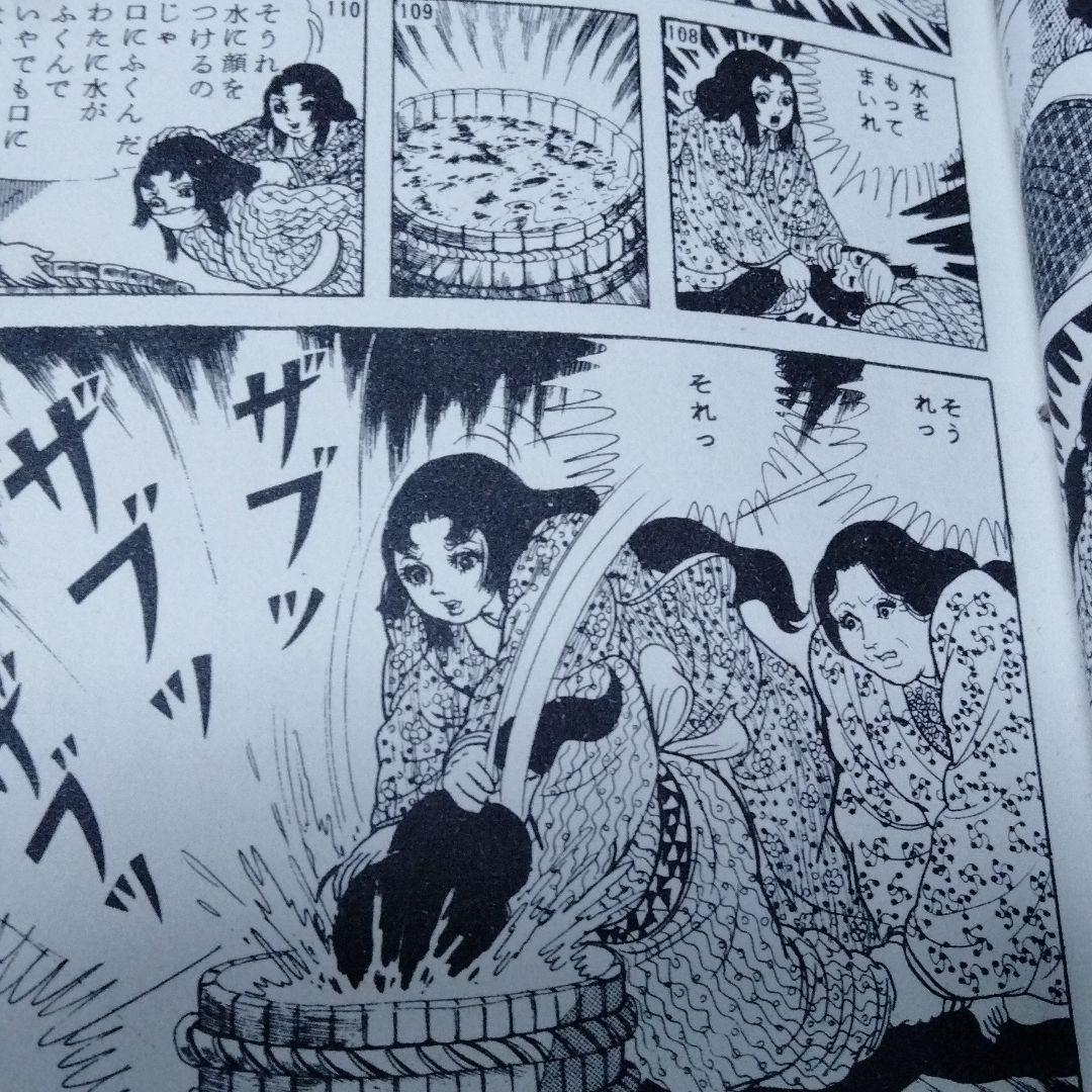 鬼姫　影姫　楳図かずお　1969　オリジナル　初　単行本コミック　レア