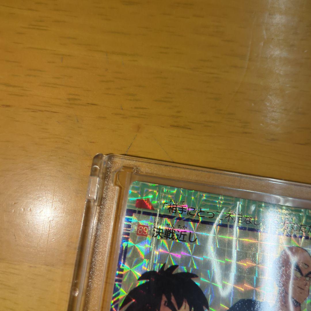 【貴重】ドラゴンボールZ アマダ PPカード キラカード No.89