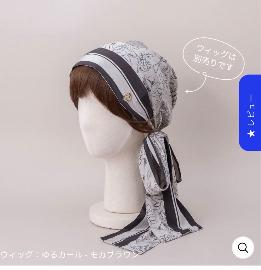 BAREN バレン　スカーフハット　ボタニカルグレージュ　前髪ウィッグ付き