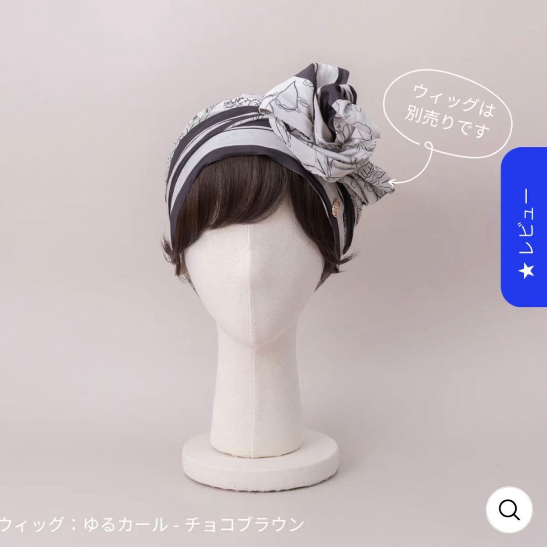 BAREN バレン　スカーフハット　ボタニカルグレージュ　前髪ウィッグ付き