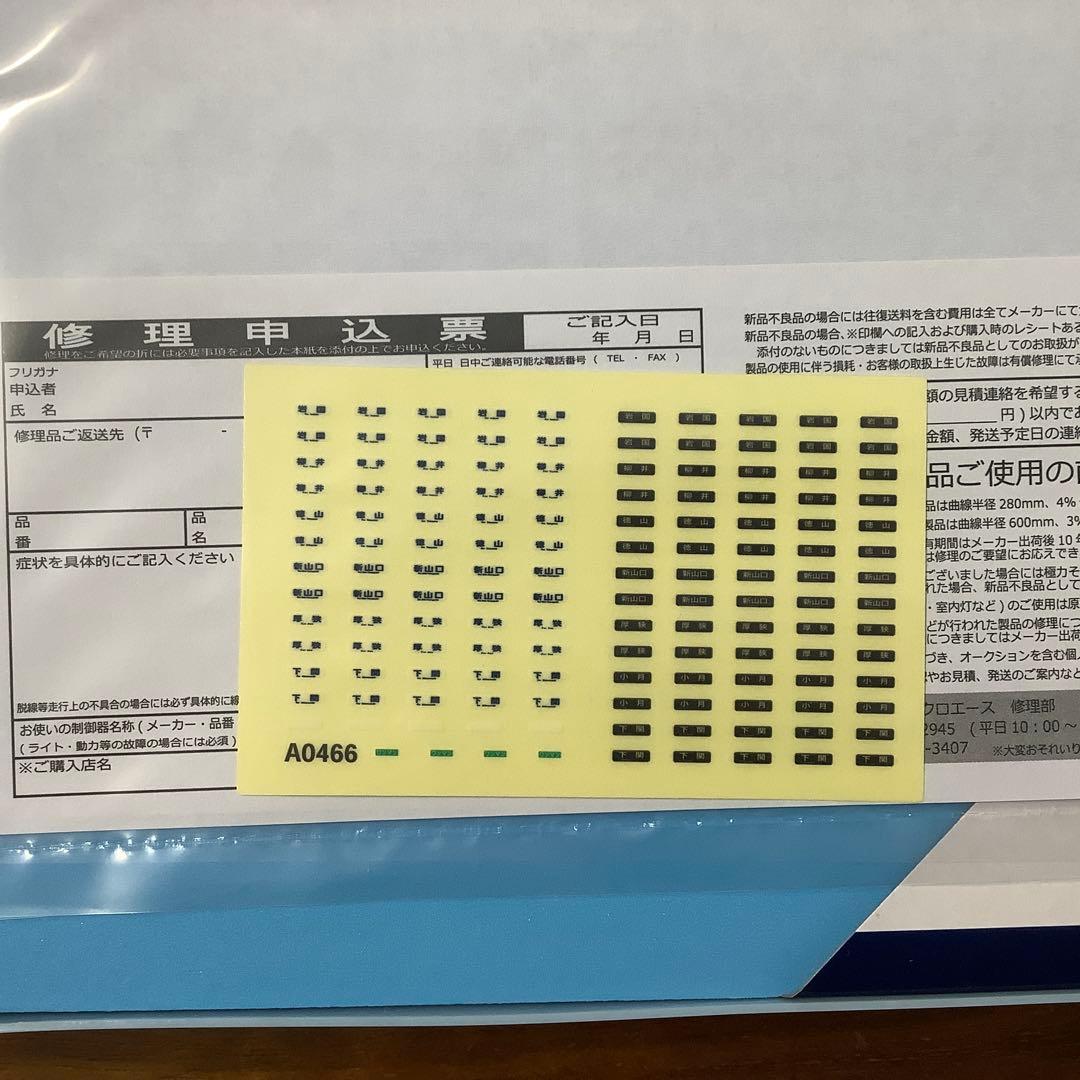 マイクロエースA-0466 115系3000•3500番代4両セット