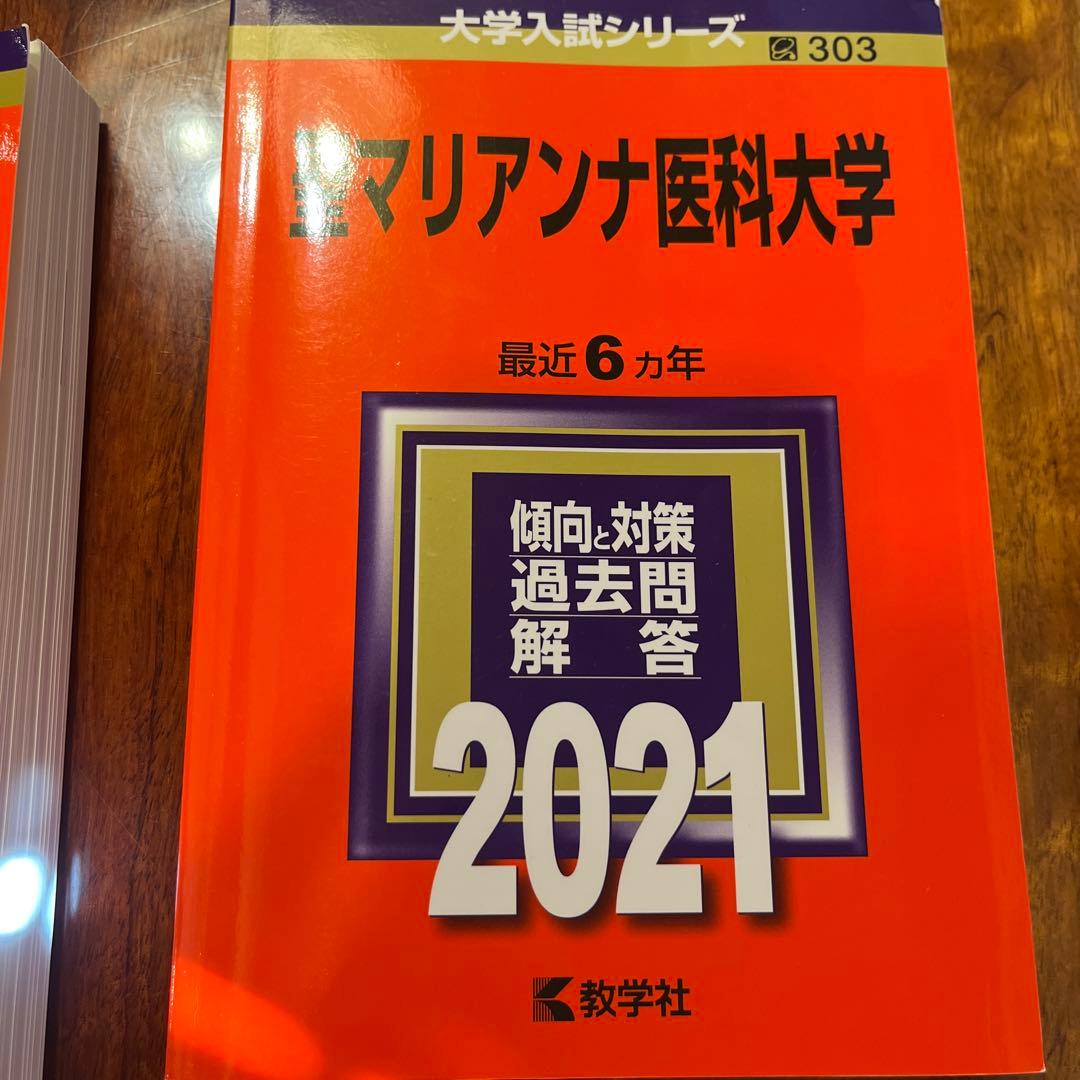 大学入試シリーズ 過去問題集 2021、2024、2025