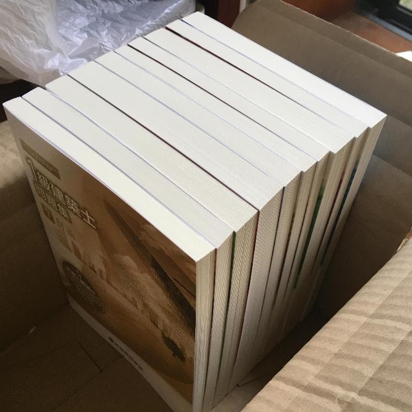 【令和２年度】新品未使用　一級建築士　総合資格テキスト