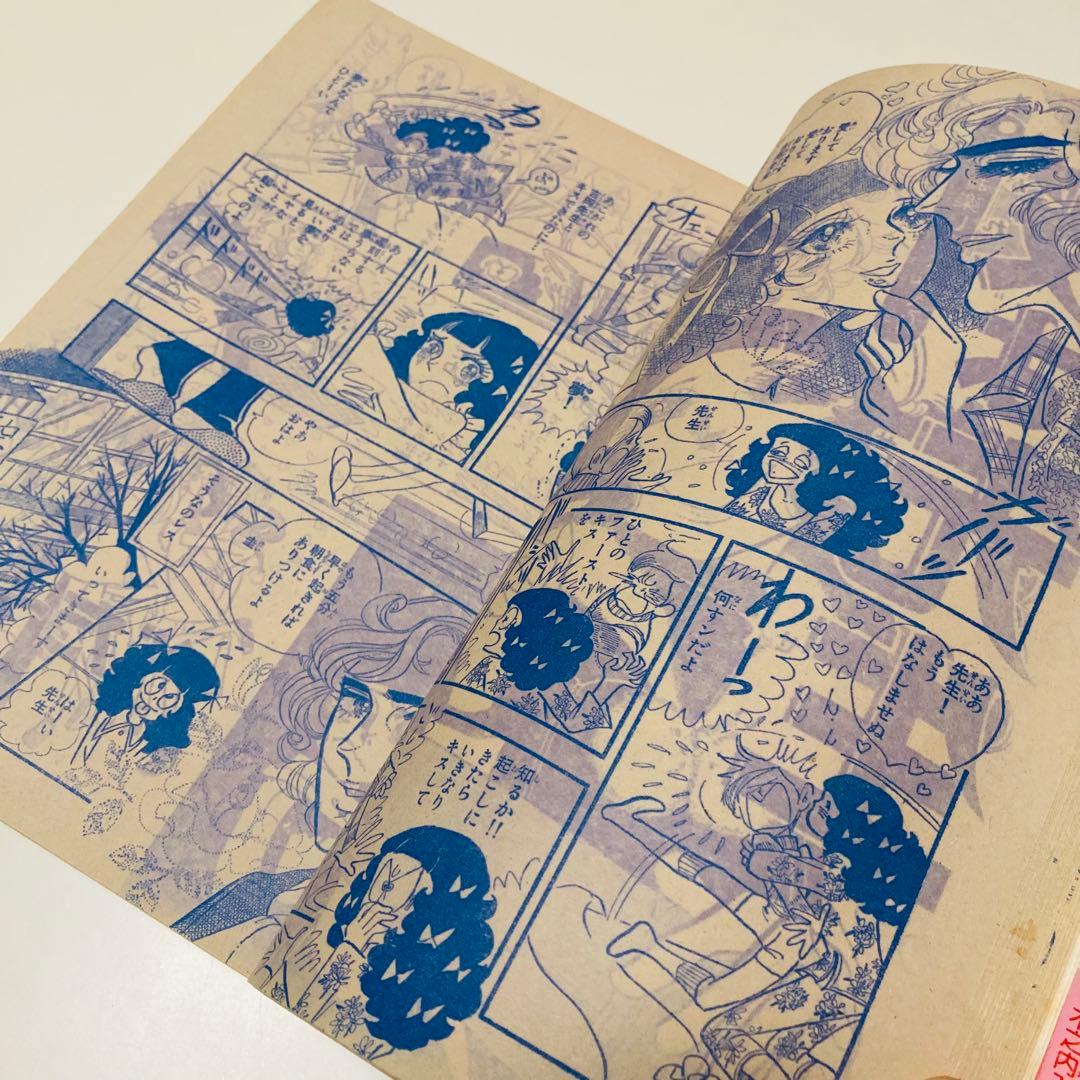 貴重✳️少女漫画『別冊少女コミックちゃお 1976年1月号増刊』牧野和子/竹宮恵子