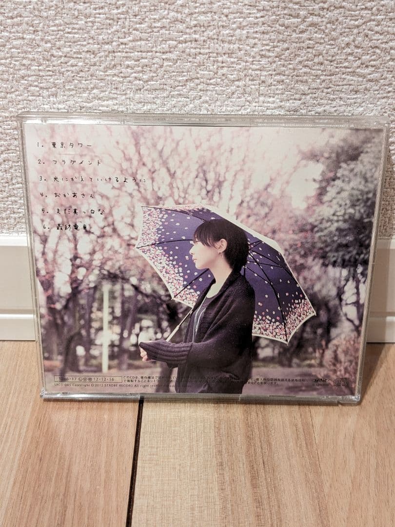  House セット［レアCD有］