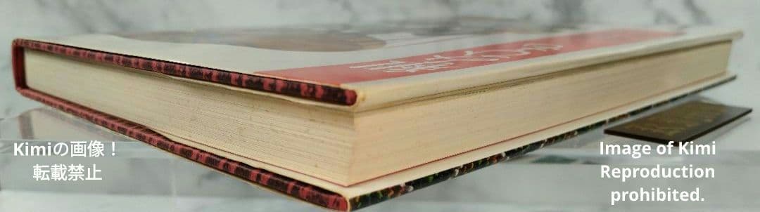 組みひも 本 初版 1976 岡村加代 廣澤徳三郎 Kumihimo Book