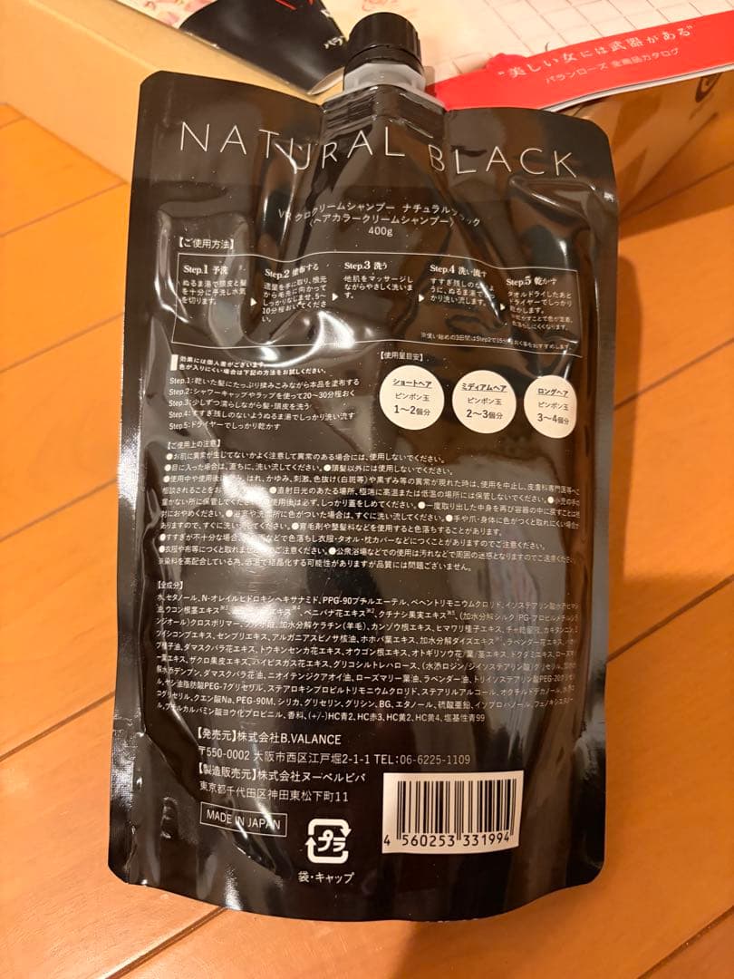 み*ち様 KUROクリームシャンプー（ナチュラルブラック）3個セット