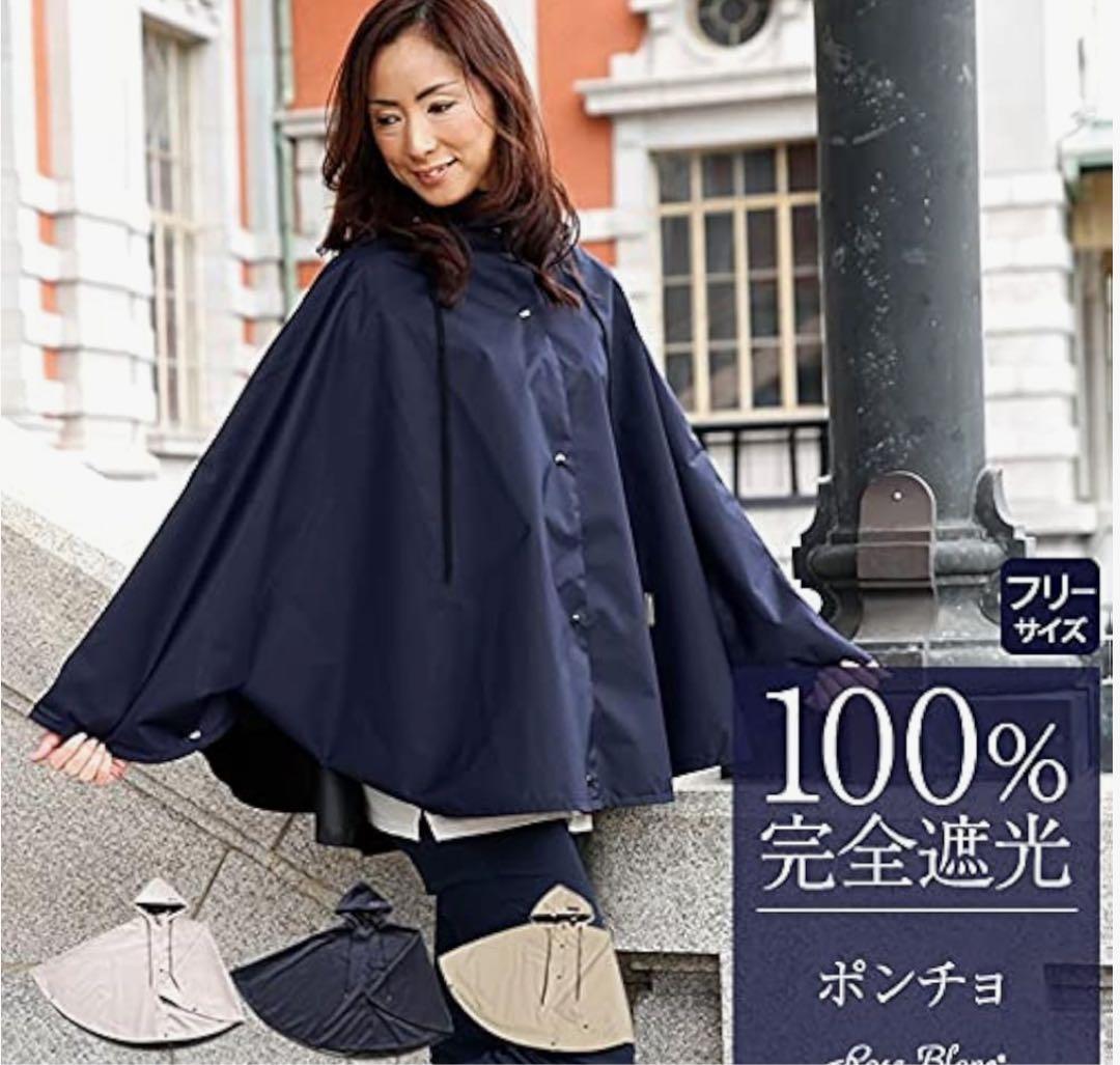 ★期間限定お値下げ中★芦屋ロサブラン 遮光ポンチョ