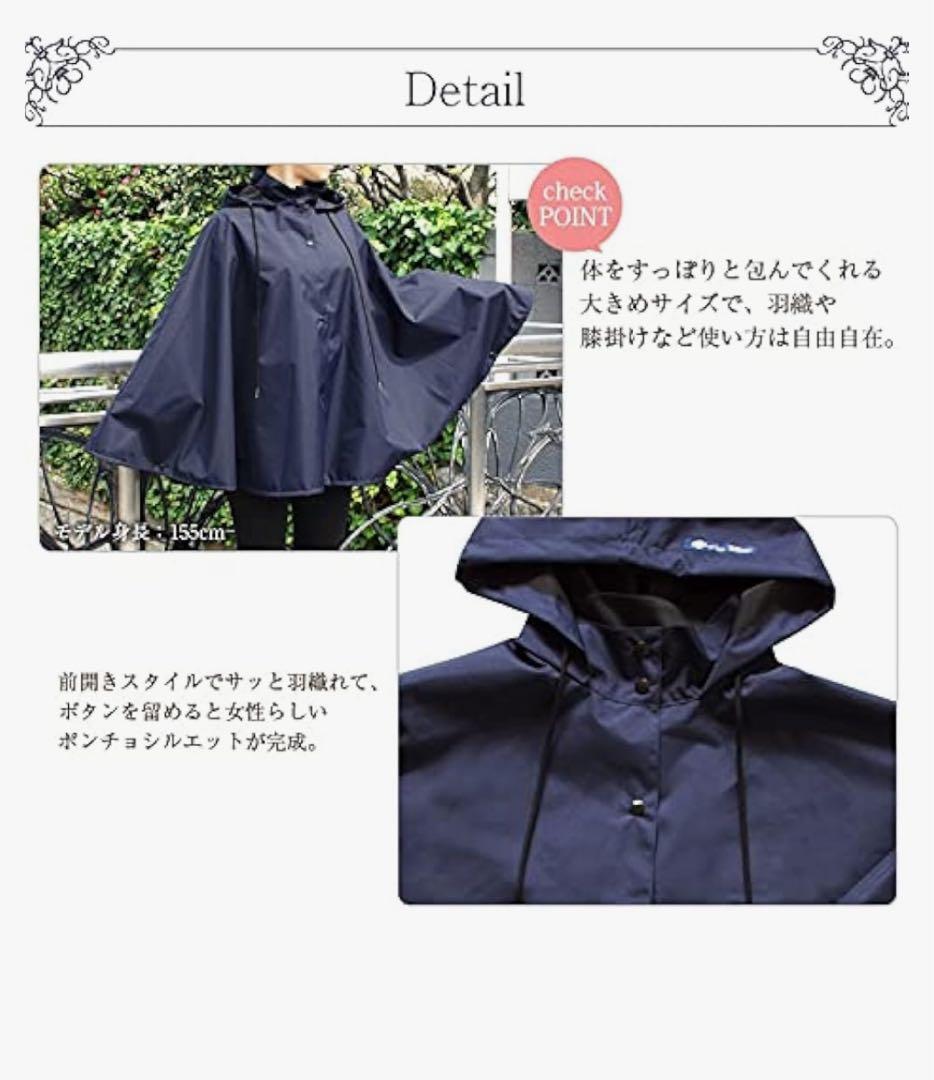 ★期間限定お値下げ中★芦屋ロサブラン 遮光ポンチョ