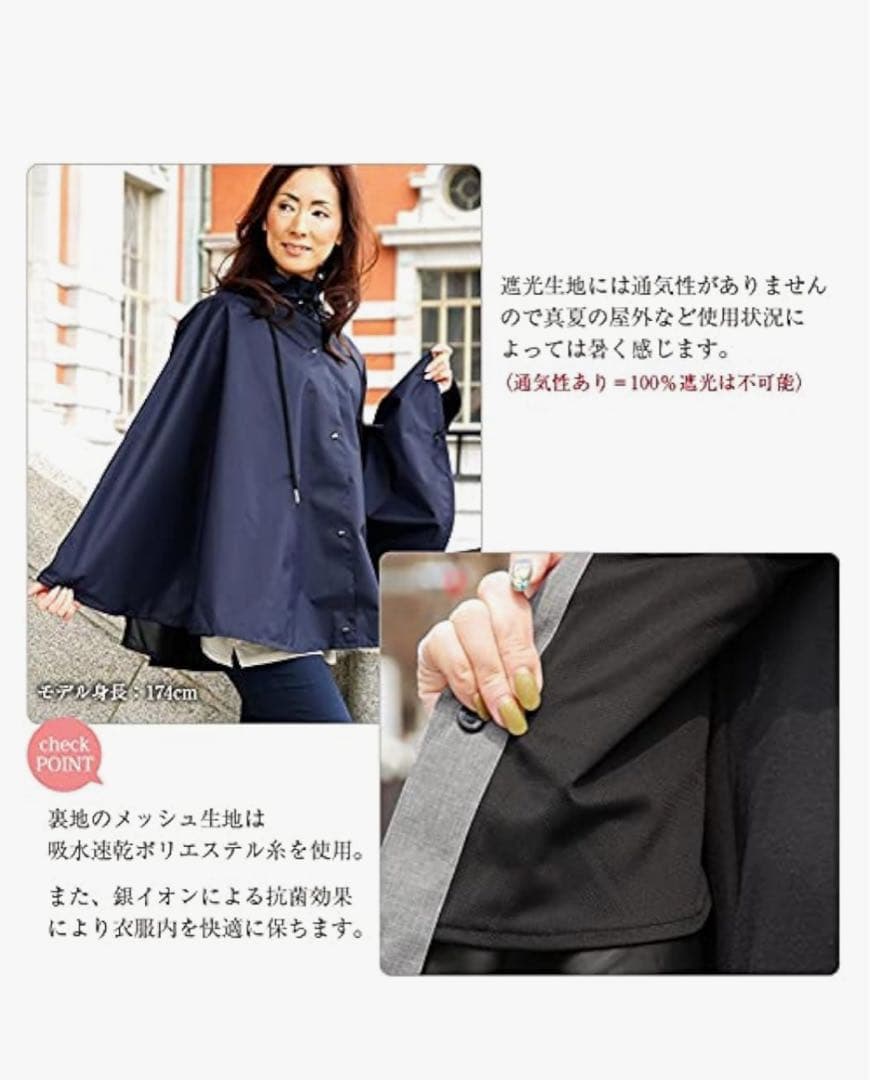 ★期間限定お値下げ中★芦屋ロサブラン 遮光ポンチョ