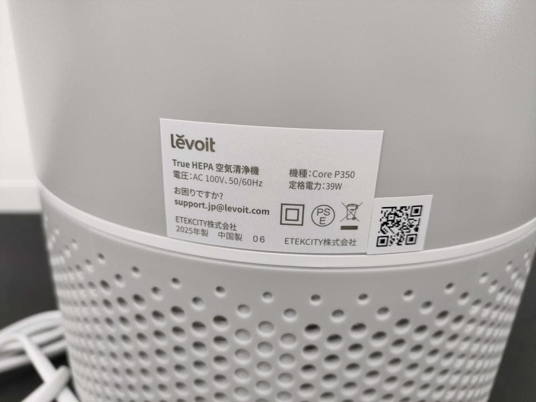 Levoit Pet 空気清浄機（新品未使用）