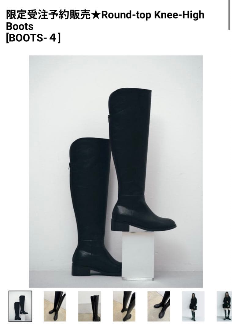 HIAND ブラック　Round-top Knee-High Boots