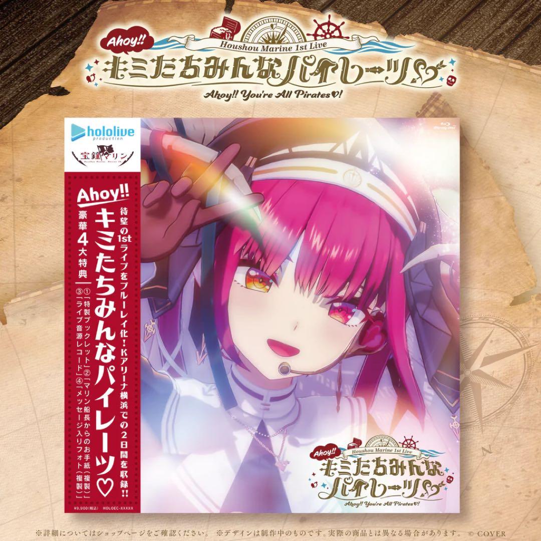 宝鐘マリン 1stライブAhoy!!キミたちみんなパイレーツ♡ Blu-ray④