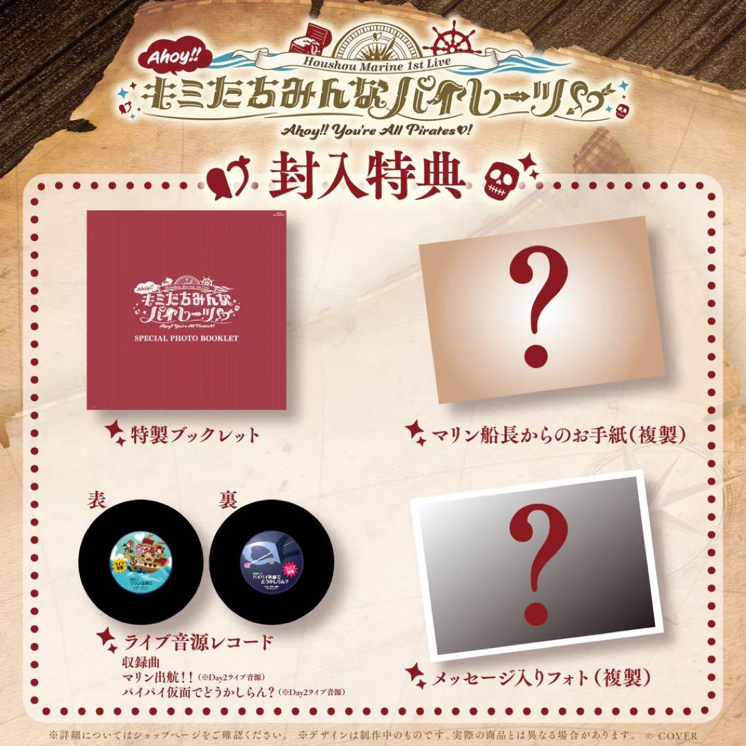 宝鐘マリン 1stライブAhoy!!キミたちみんなパイレーツ♡ Blu-ray④