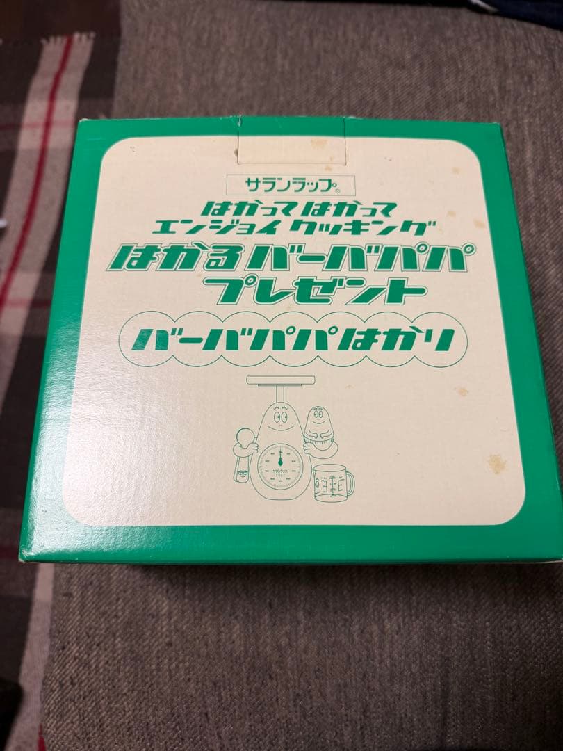 バーバパパ　はかり　サランラップ懸賞