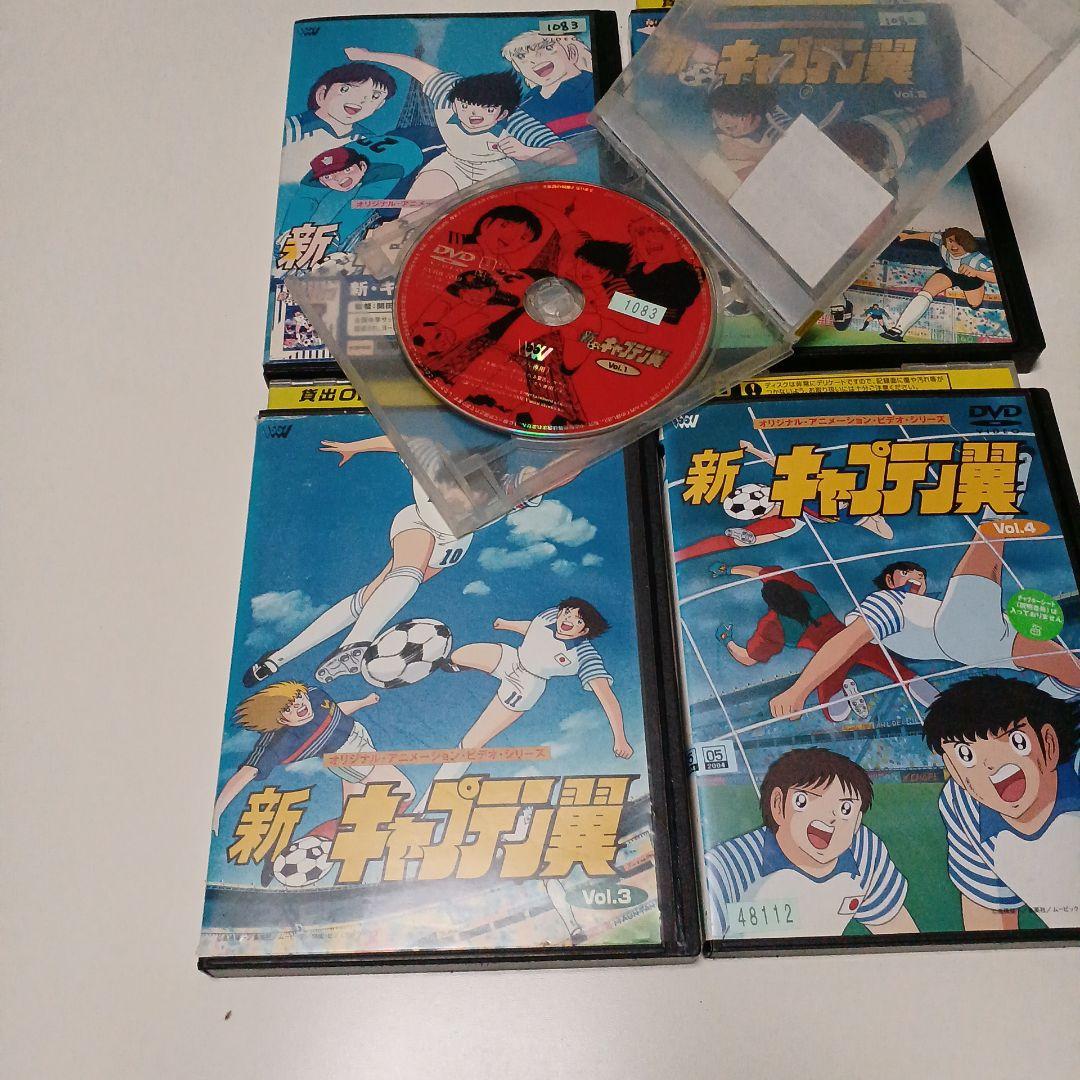 アニメ　DVD　新・キャプテン翼　1～4巻　全巻セット