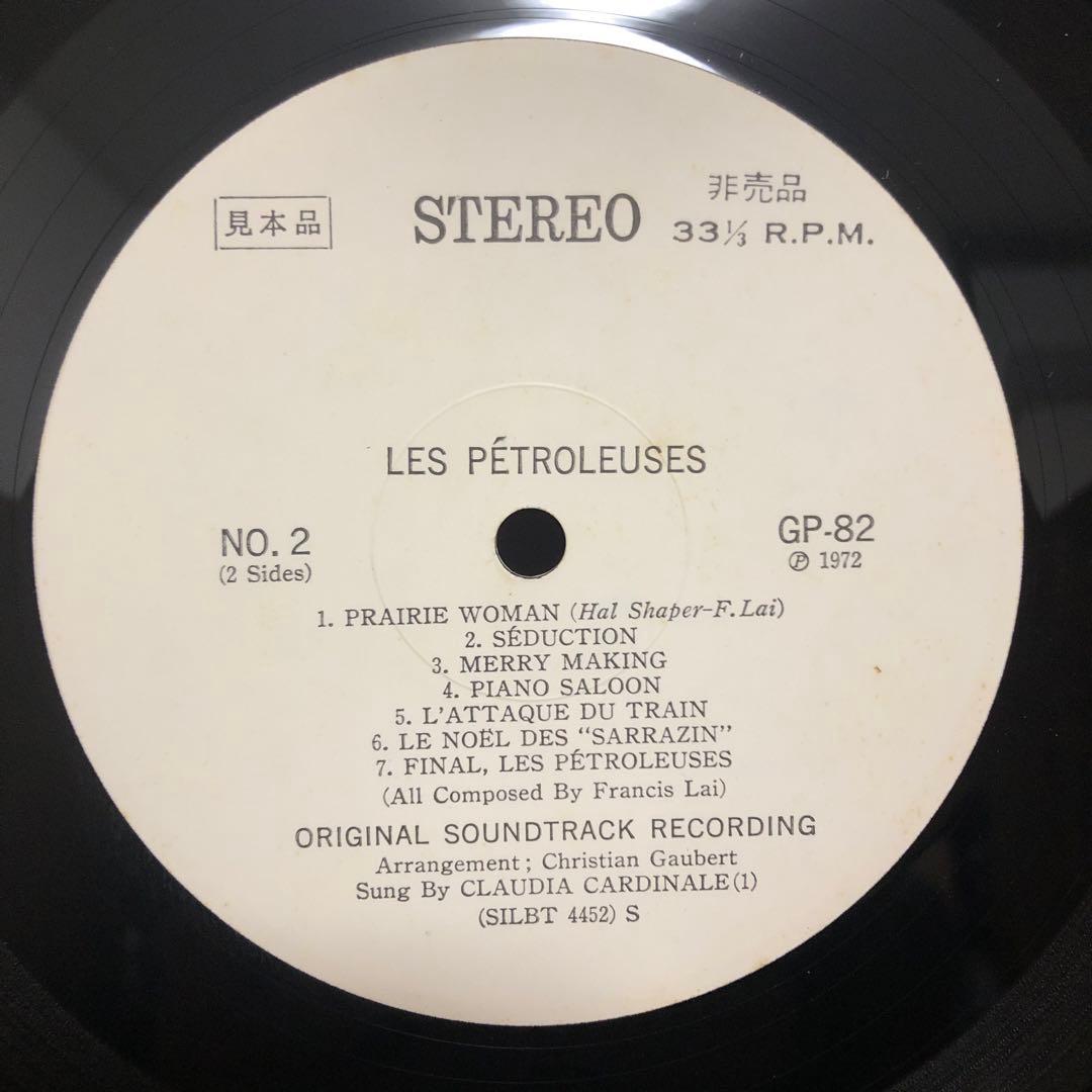 【レア！白レーベル・美盤】華麗なる対決 オリジナル・サウンドトラック