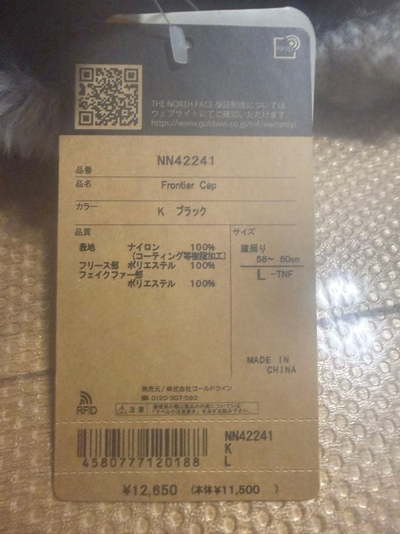 THE NORTH FACE ノースフェイス　耳あて付きハット 新品