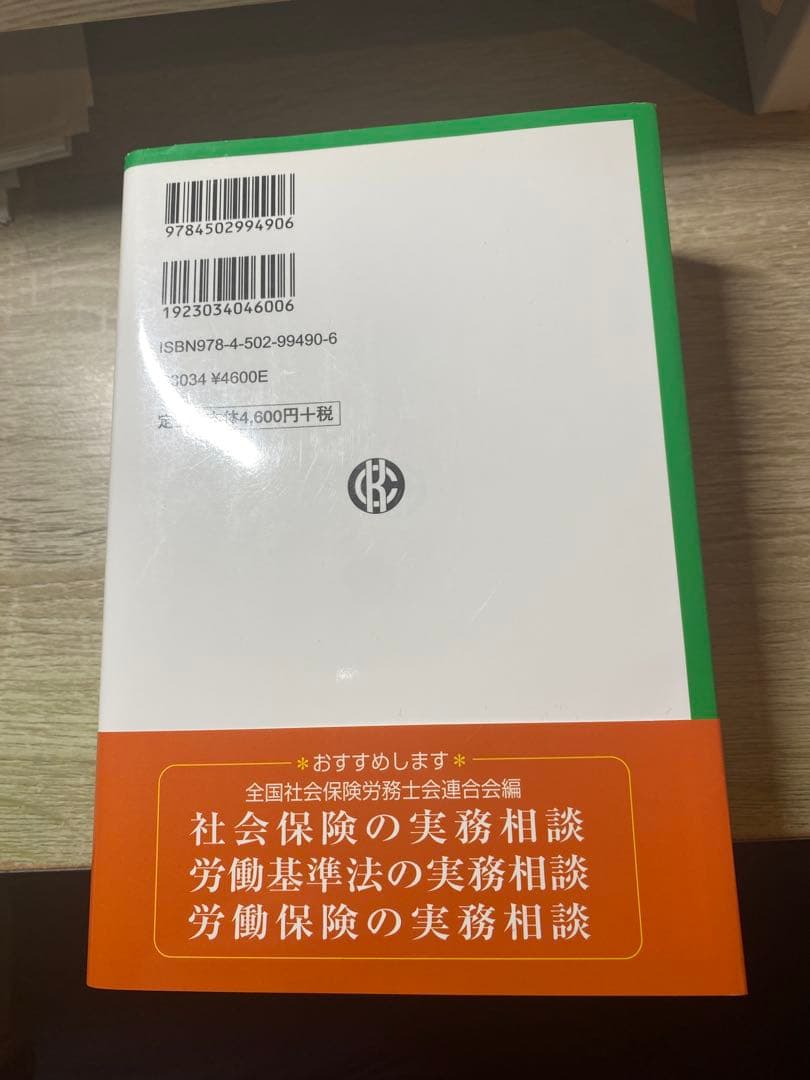 新しい労使関係のための労働時間・休日・休暇の法律実務