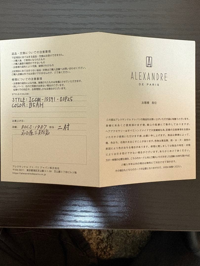 ALEXANDRE DE PARIS（アレクサンドル ドゥ パリ）ヘアクリップ