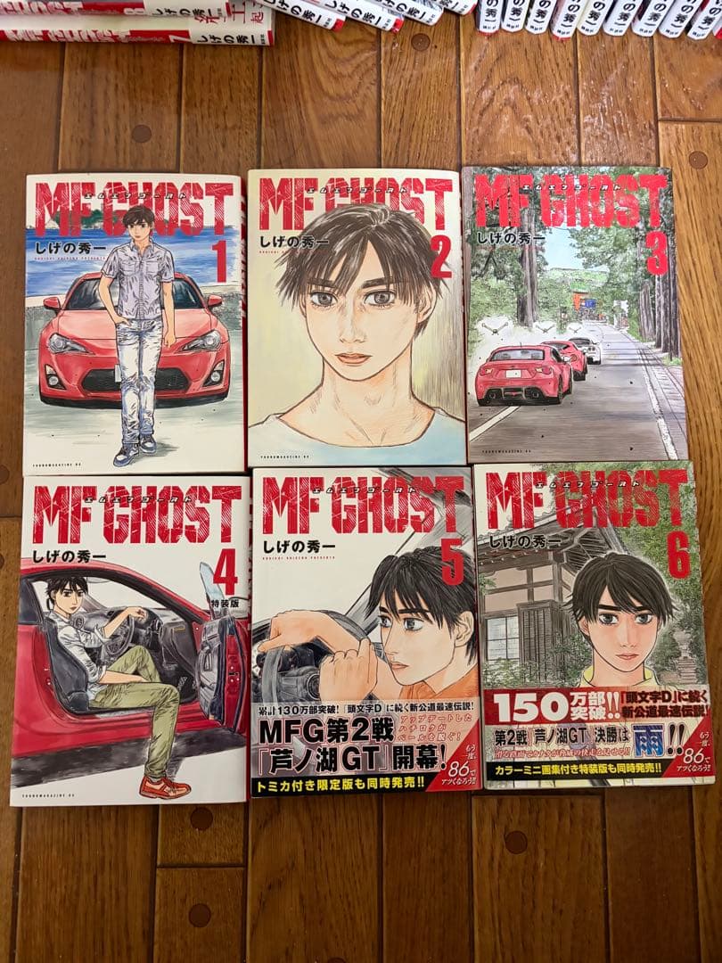 カ*ス様 MF ゴースト　1巻から23巻全巻セット