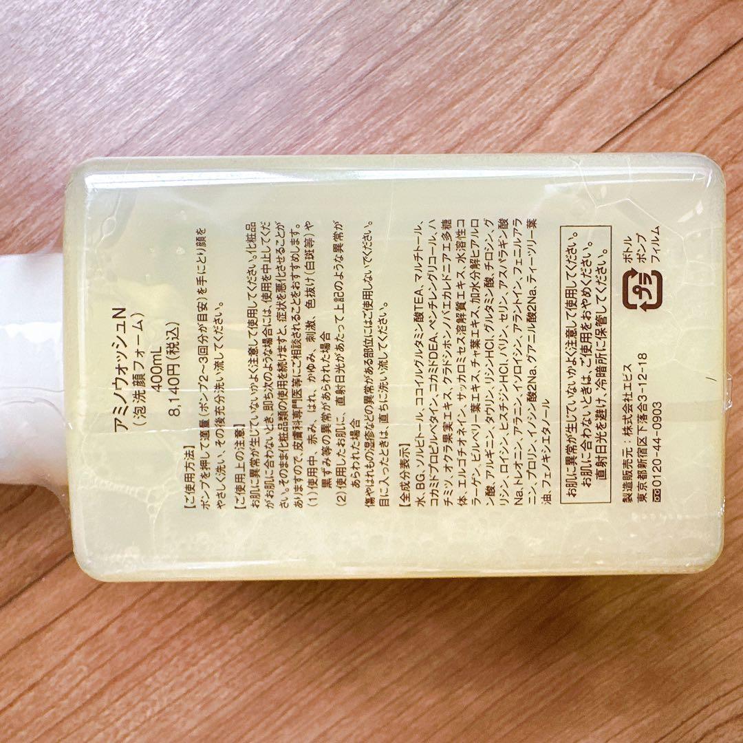 エビス化粧品　まとめセット4点