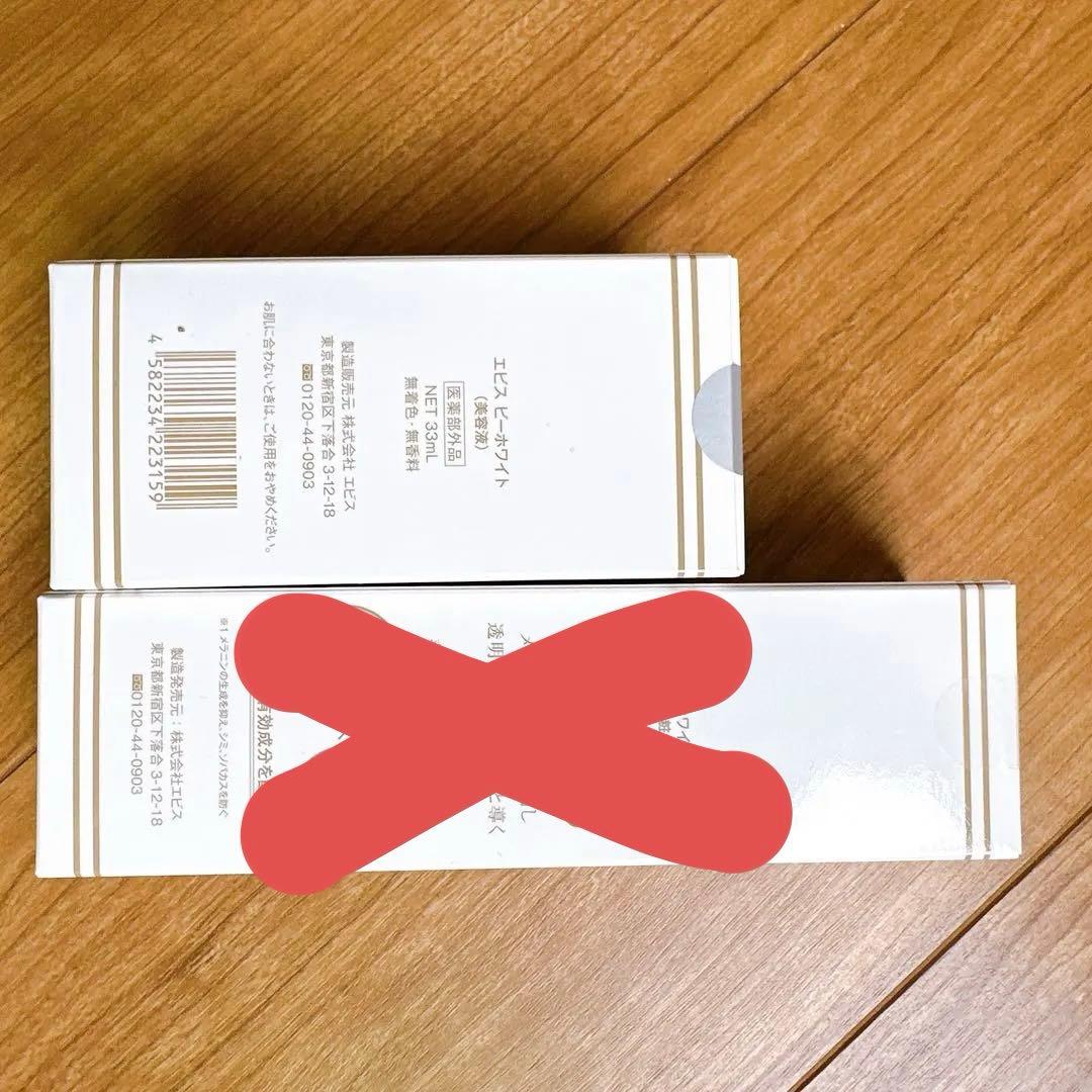 エビス化粧品　まとめセット4点