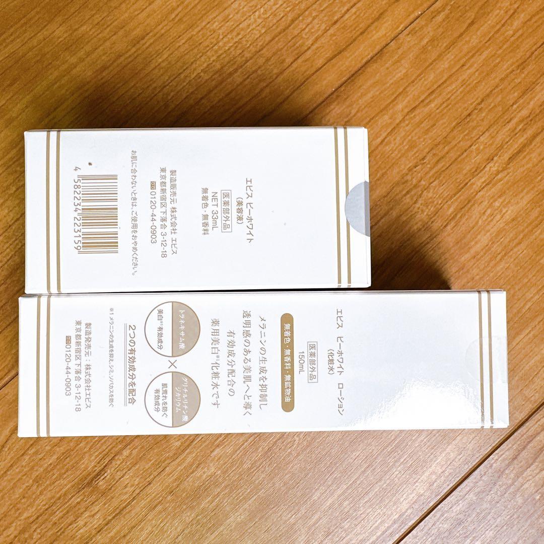 エビス化粧品　まとめセット4点