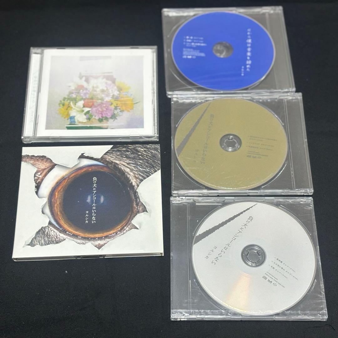 ヨルシカ　CD・特典8点セット