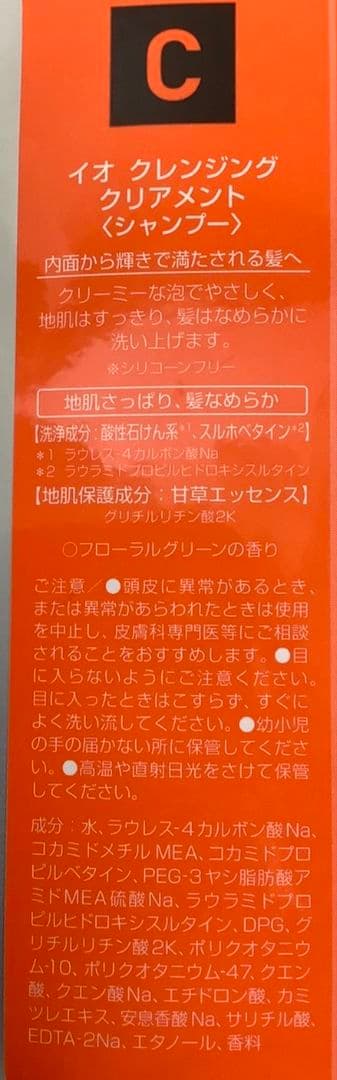 あみち　イオ クレンジング クリアメントシャンプー 2500ml　×2本