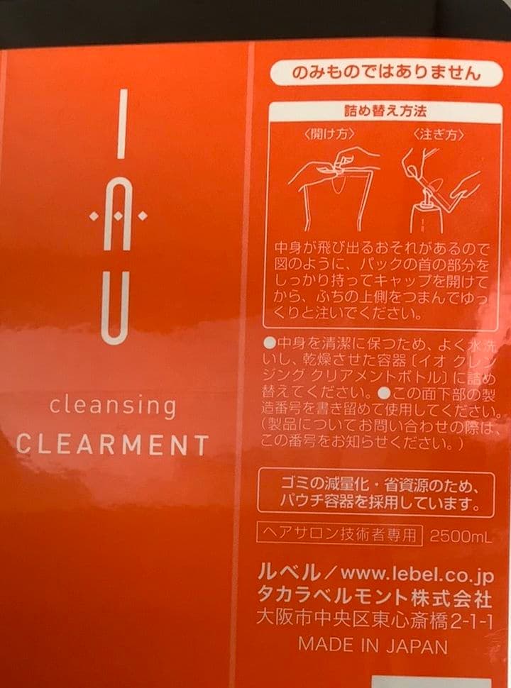 あみち　イオ クレンジング クリアメントシャンプー 2500ml　×2本