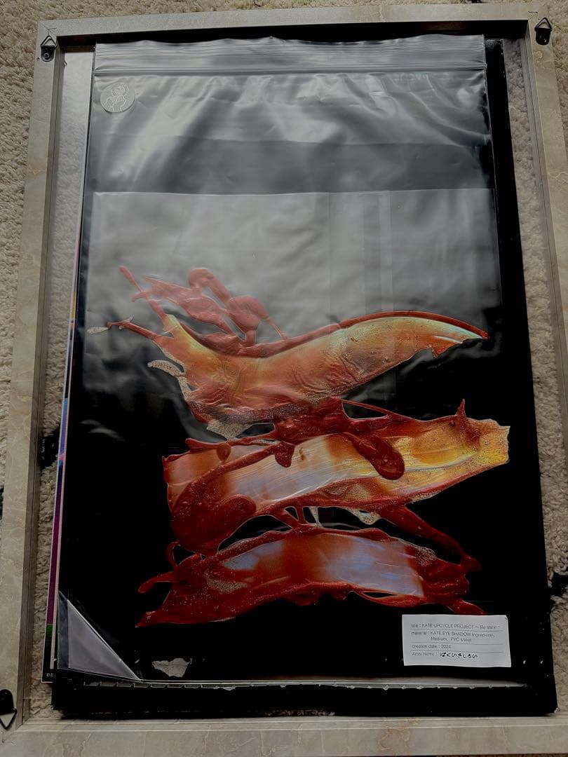 はくいきしろい × KATE 【アップサイクルプロジェクト 当選品ステッカー】