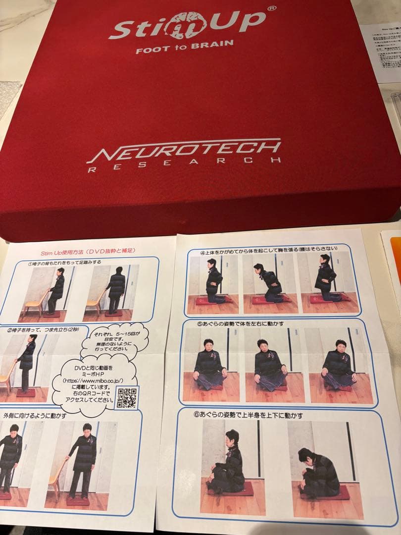 StimUp FOOT to BRAIN バランスクッション