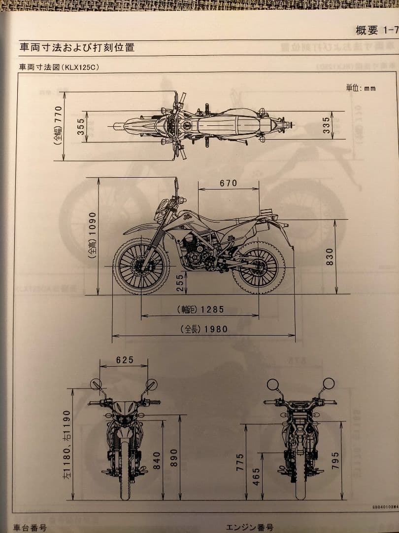 KLX125 Dトラッカー125 サービスマニュアル カワサキ 整備 DIY