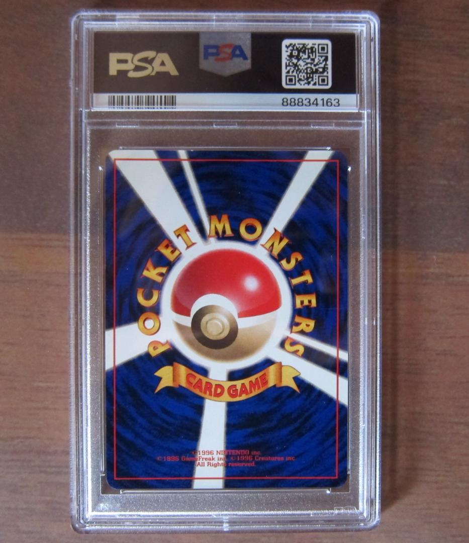 ピカチュウ 旧裏 初版 マークなし PSA8