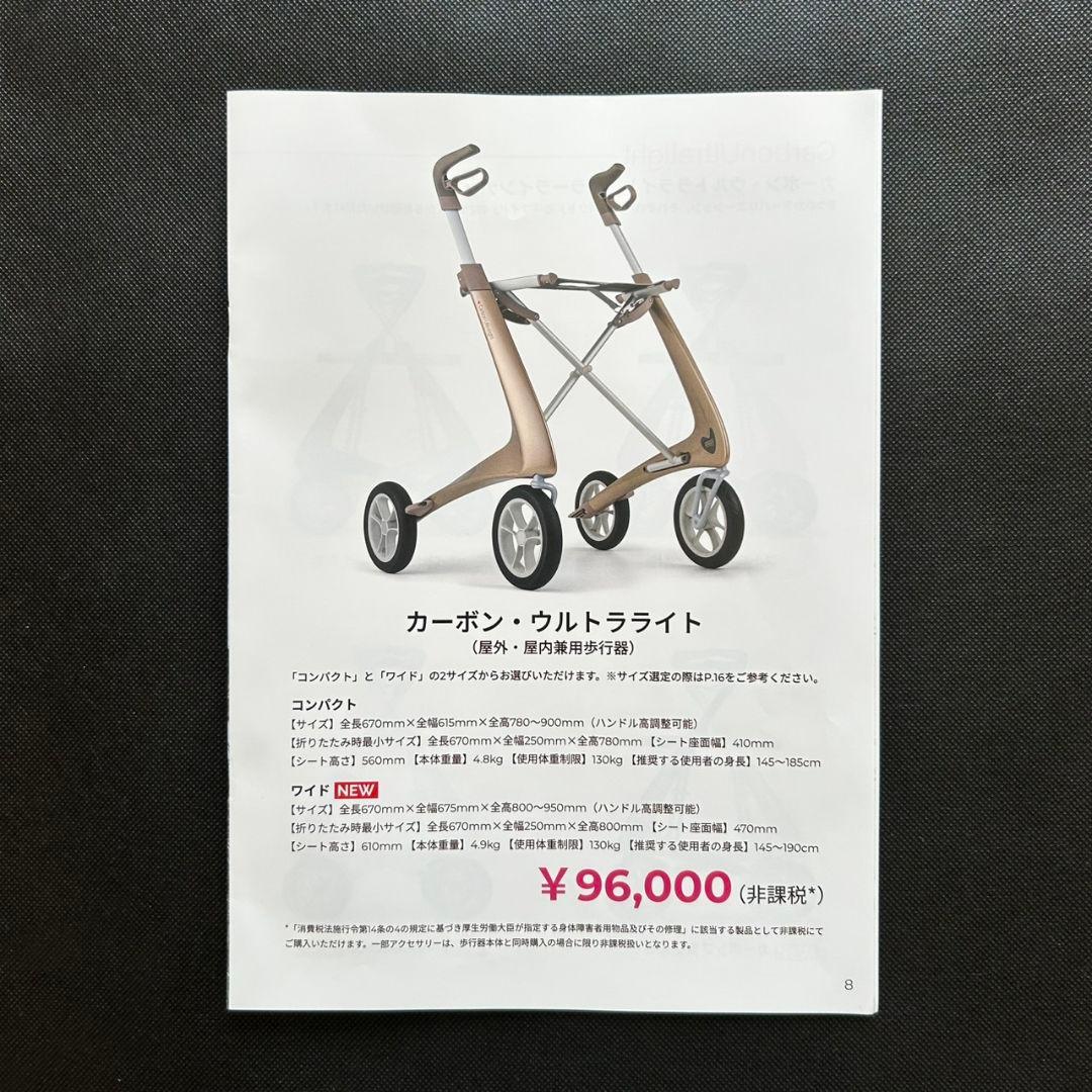 【新品・未使用】byACRE カーボン・ウルトラライト コンパクト 歩行器