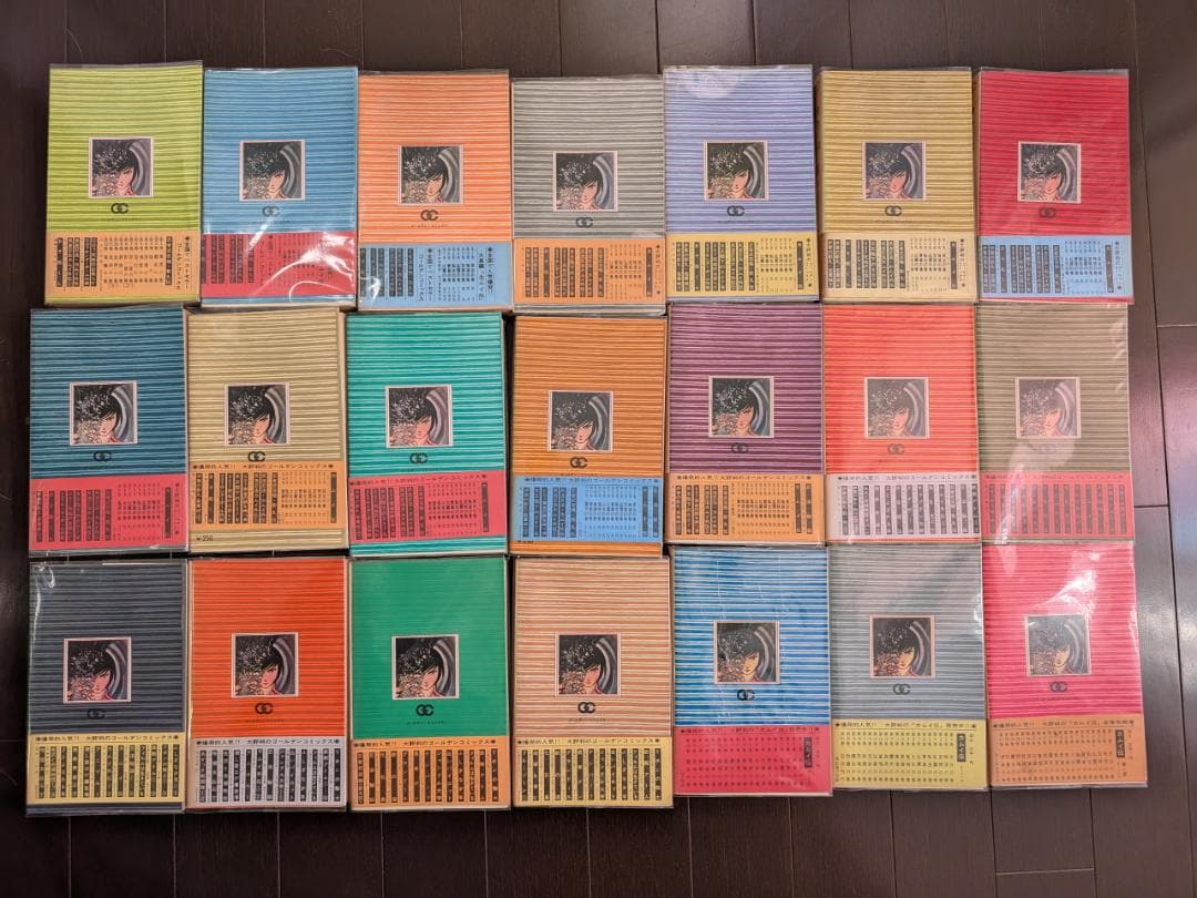 白土三平 カムイ伝 1-21 21冊 全初版 帯あり ゴールデンコミックス