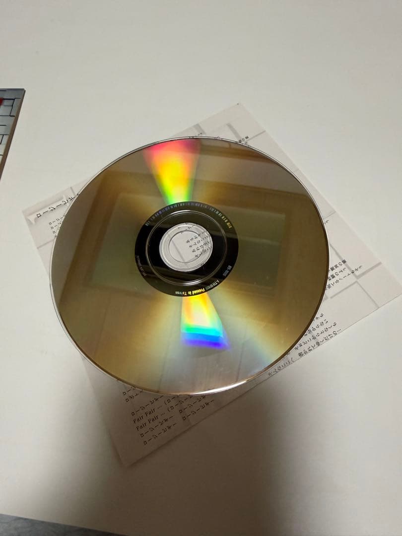 【廃盤】真空のトリル　中野テルヲ　折茂昌美