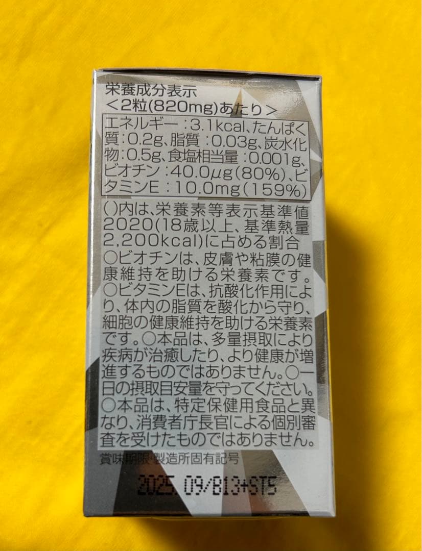 抗酸化=抗老化　SPTMセプテム ビーソディン60粒　12箱