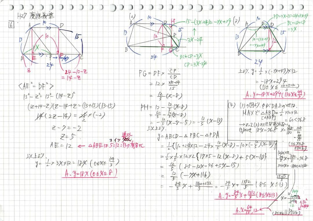今だけ割引 塾講師オリジナル数学解説 慶應義塾 高校入試 過去問 2013-24