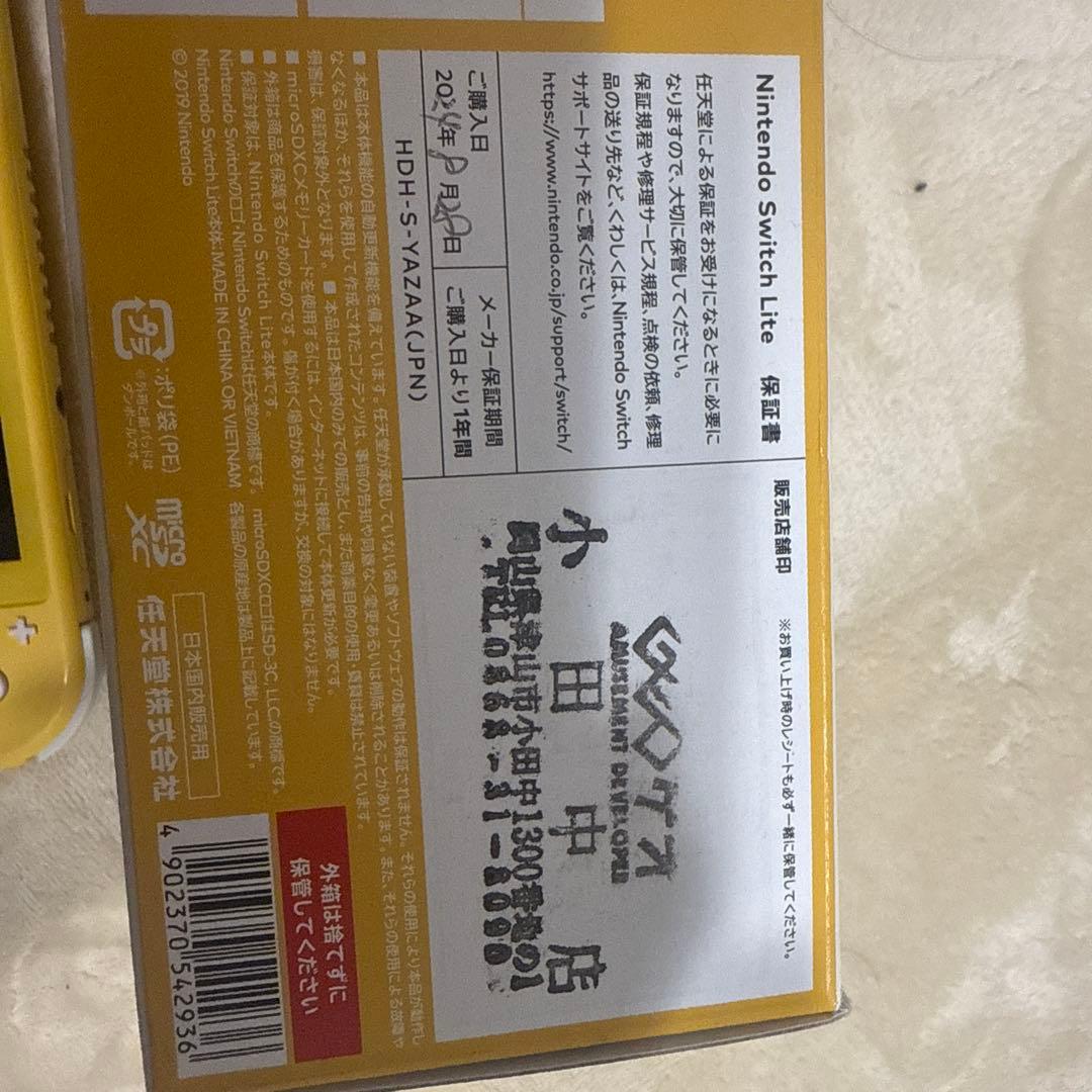 Nintendo Switch Lite イエロー 元箱付き