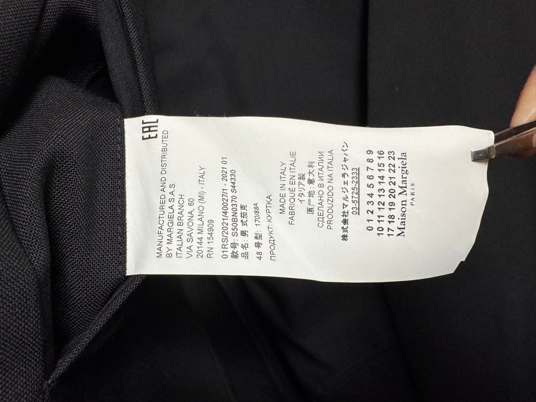 maison margiela ノーカラージャケットセットアップ