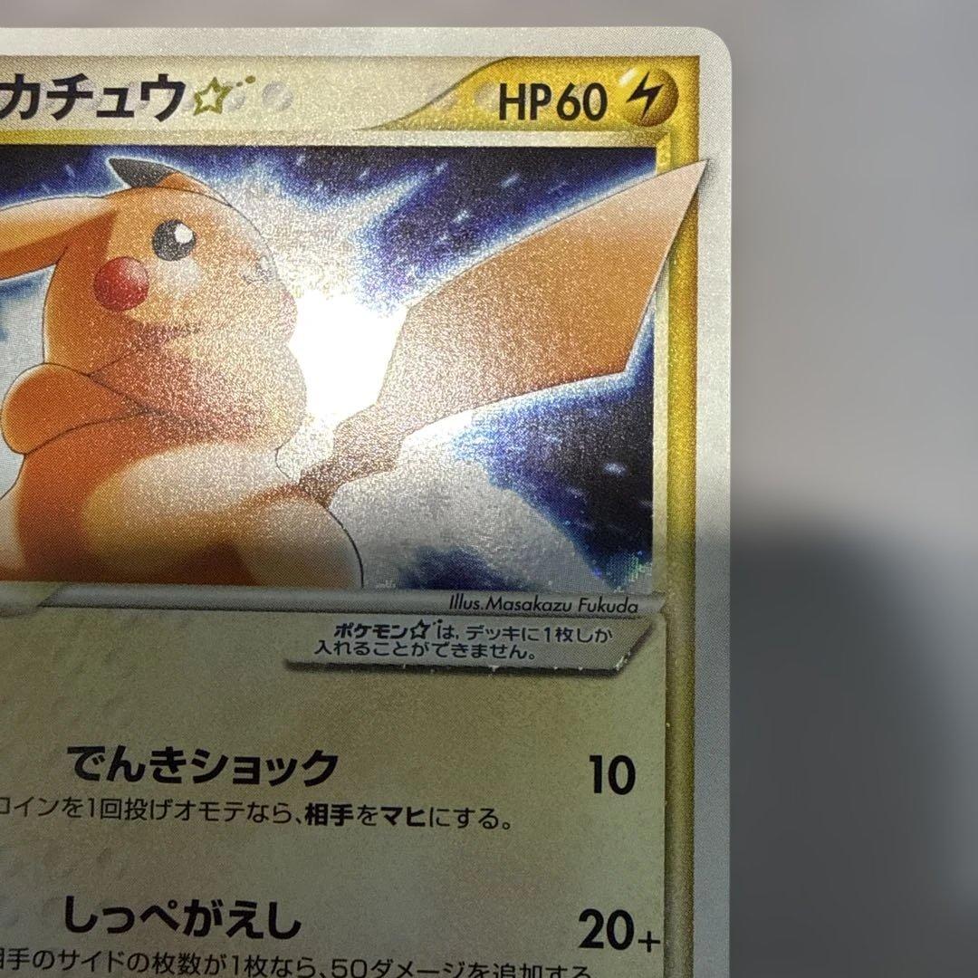 ピカチュウ☆ ゴールドスター 001/002 ギフトボックス