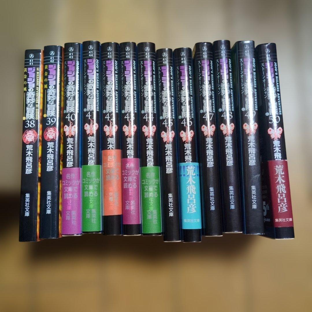 ジョジョの奇妙な冒険 全巻