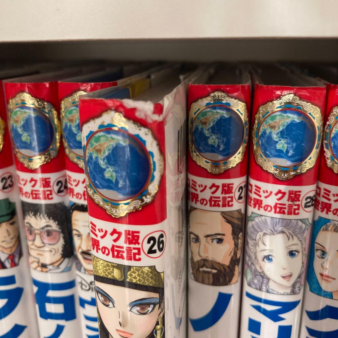 世界の伝記シリーズ