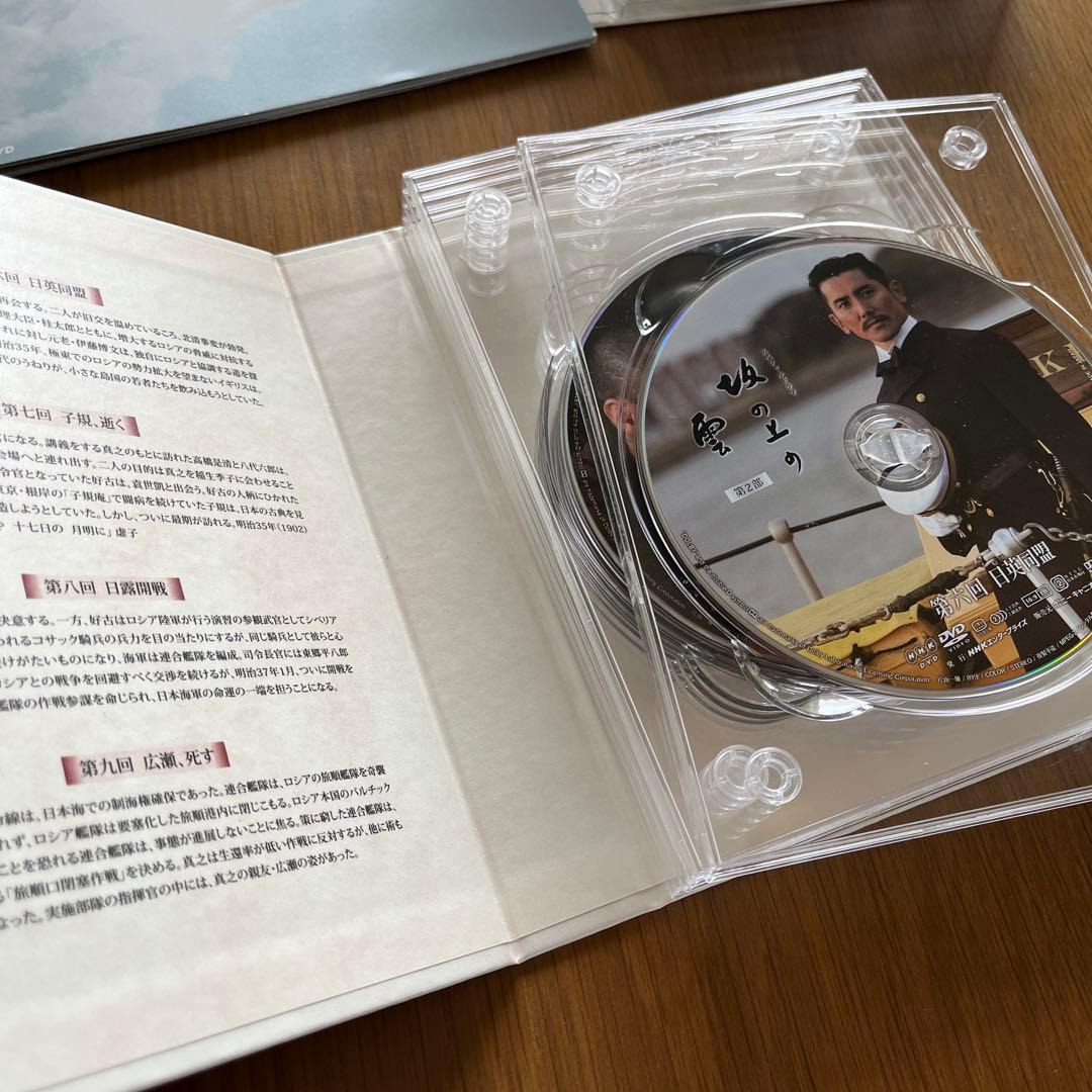 坂の上の雲 DVDボックス 全3部作セット