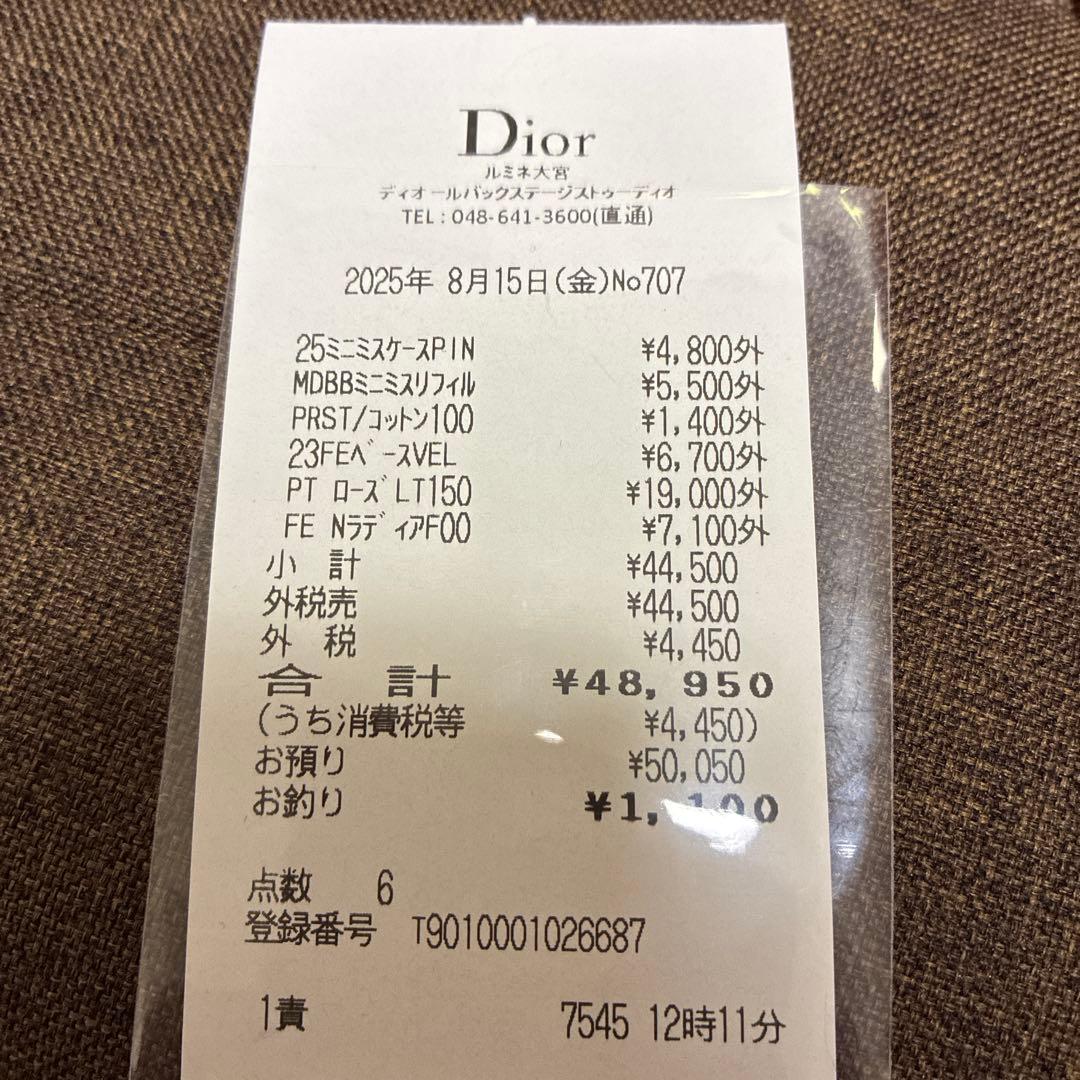 化粧水・ローション・トナー Prestige La Micro-Lotion de Rose 150ml