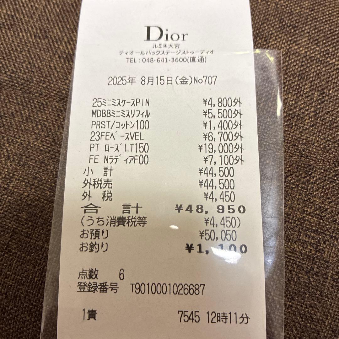 化粧水・ローション・トナー Prestige La Micro-Lotion de Rose 150ml