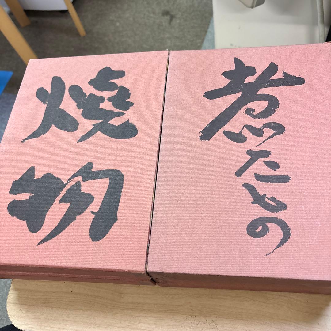 懐石博書 辻嘉一 全七巻BOX入り　料理本　料理辞典　婦人画報社　絶版
